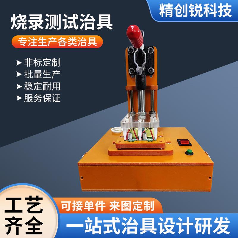 电木工装pcba板烧录测试架治具电路板电流电压功能测试夹具软板