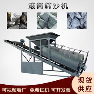矿用石子分级无轴滚筒筛砂石草料煤渣分选机重晶石筛砂机