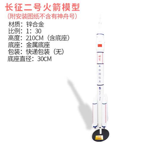 高档中国长征 征二号运做载火箭合金彷真礼航天模家居型收藏品定L