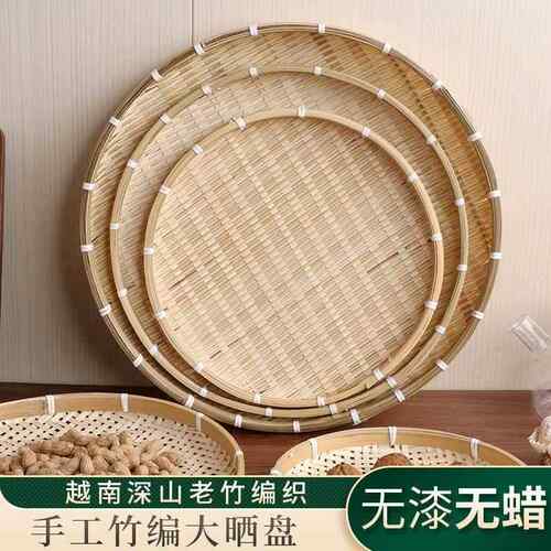 晾晒筐手工竹编制品收竹匾托盘纳竹制品农家洗菜装饰沥水簸箕筛子