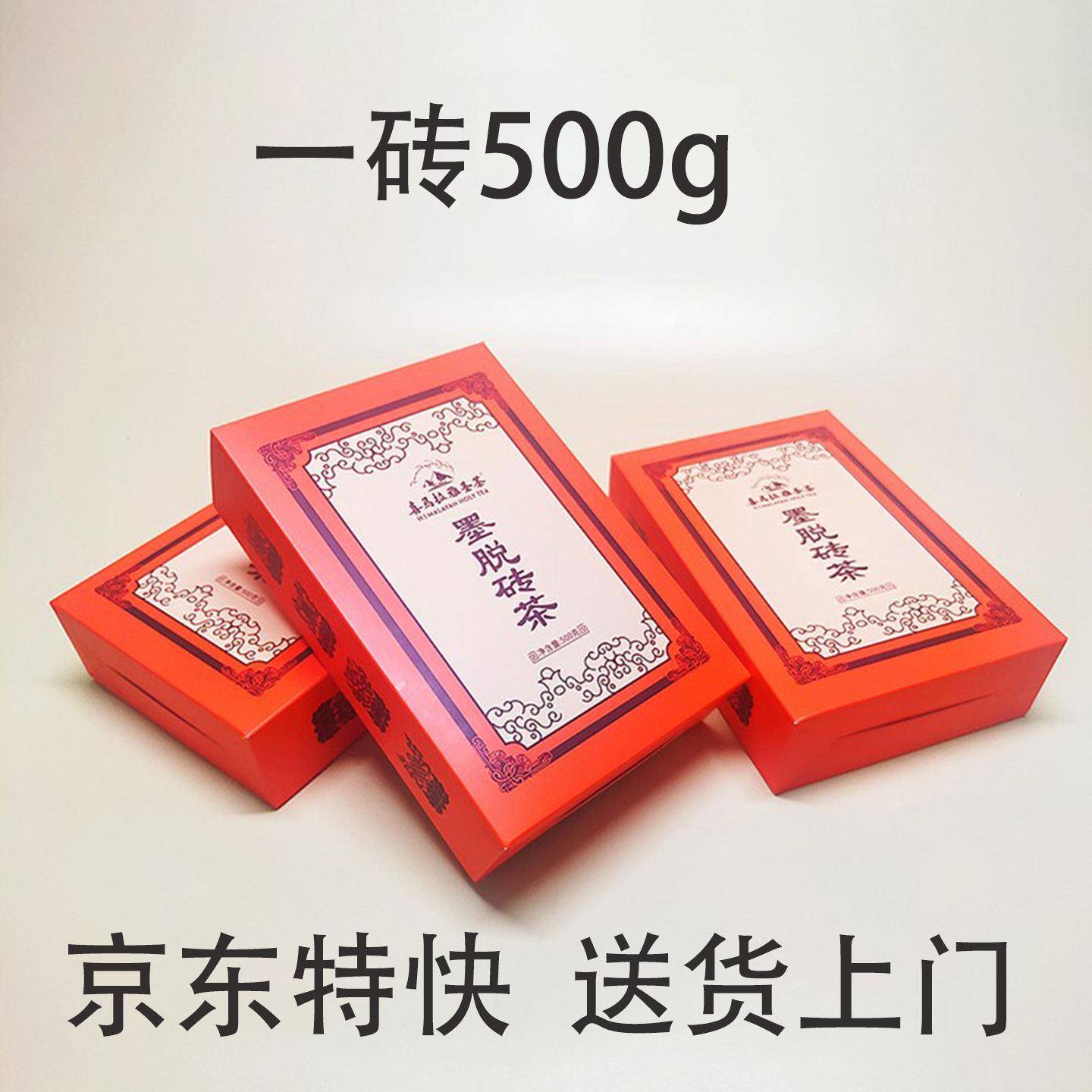 【喜马拉雅圣茶奇境】西藏墨脱黑茶正品藏茶500g天然有机砖茶