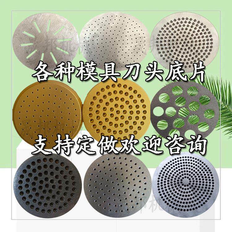 拉面机刀头底片饸饹面机篦子模具牛筋面辣条机刀具压冷面机配件图片