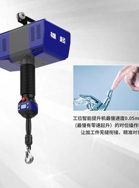 智能丝平衡吊悬浮式可手无级NGD变钢绳智速能葫芦持起重机智能提