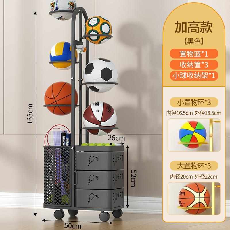 家用篮球收纳架足球羽毛球排运动健身器材室内瑜伽垫收纳筐置物架