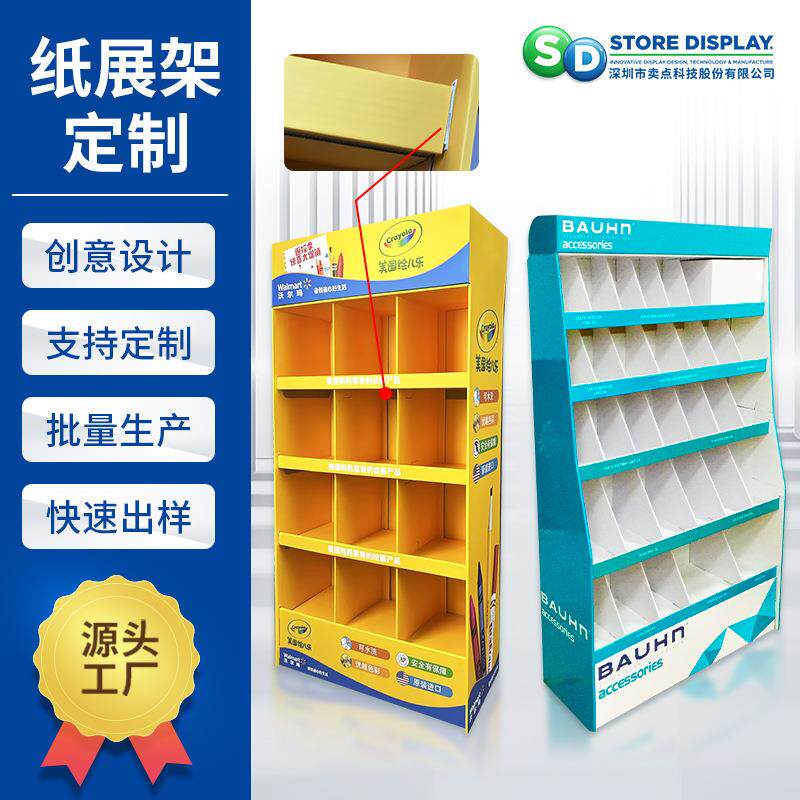 沃尔马日用品纸货架12宫格储物式商超直立带头牌瓦楞纸展示架