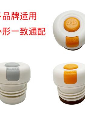 BJ21号多品牌适用保温杯盖橙色按钮内盖配件保温内螺纹盖保温壶盖