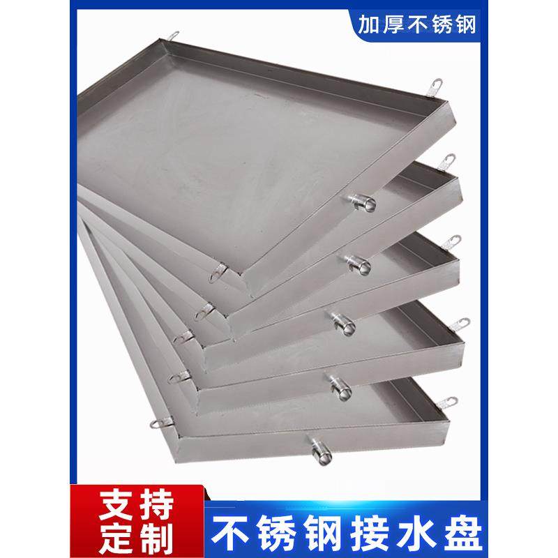 空调室外机水盘不锈钢水盘漏水室内排水槽滴水盘冷凝水漏水盘,大家电,接水盘,淘宝优惠券,粉丝福利购,淘宝优惠卷