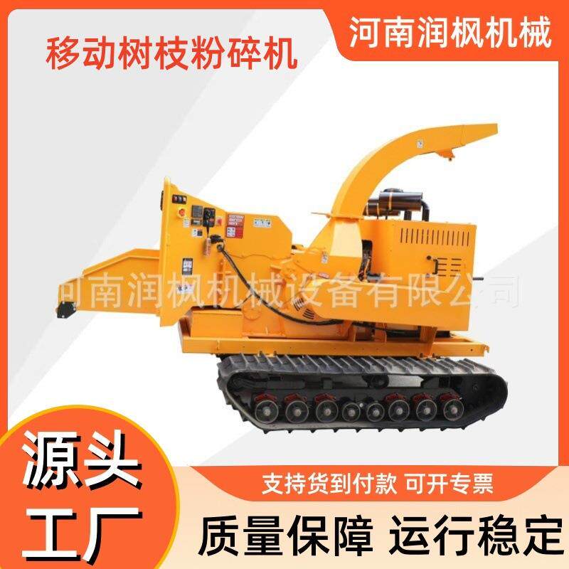 木材树干粉碎机 园林干湿藤条树枝树叶破碎机多功能大型碎枝机