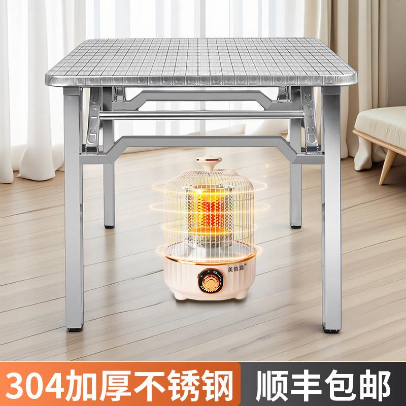 加厚不锈钢可折叠桌子烤火家用正方形吃饭餐桌户外烧烤庭院四方桌