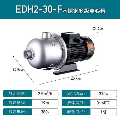 利欧（LEO）EDH不锈钢卧式离心泵家用增压泵自来水加压泵大功率管
