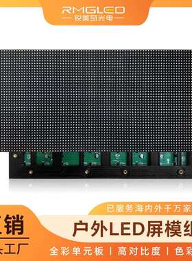 防水户外led显示屏模组全彩高清高刷可拼装灯板屏幕P3P4P6单元板