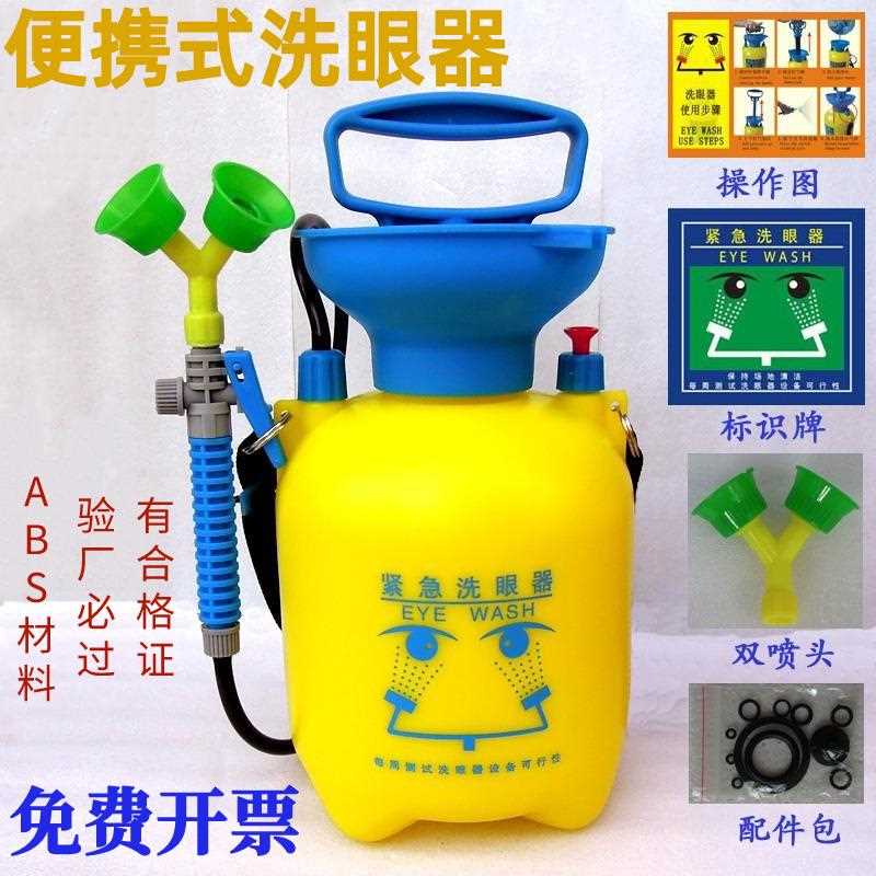 洗眼器可携式紧急移动式实验室工厂用手持式双喷头喷淋式双口验厂