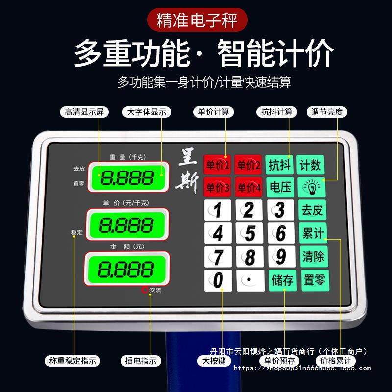 呈斯300kg电子称重秤商用100公斤卖菜家用计价台秤小型磅秤孑