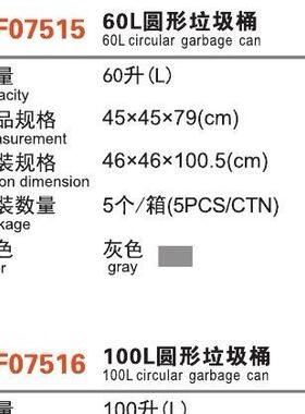 白云清洁AF07515弹盖60升圆形垃圾桶07516垃圾桶100L摇盖