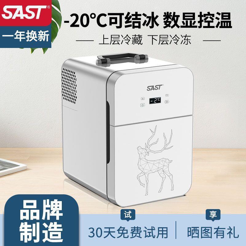 SAST车载迷你小冰箱学生宿舍出租房小型母乳人用冷藏箱家车两用