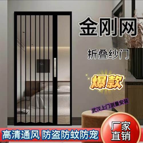 金刚网折叠纱门平网防盗带锁防猫狗老鼠铝合金极窄款隐形推拉纱门