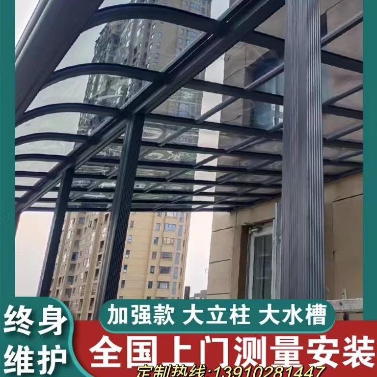 户外遮阳棚铝合金雨棚屋檐家用雨搭窗户遮雨棚停车棚别墅露台棚子