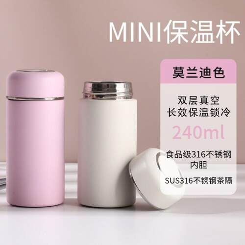 女式高颜值保温杯可爱女生保温杯316不锈钢高颜值新款口袋迷你