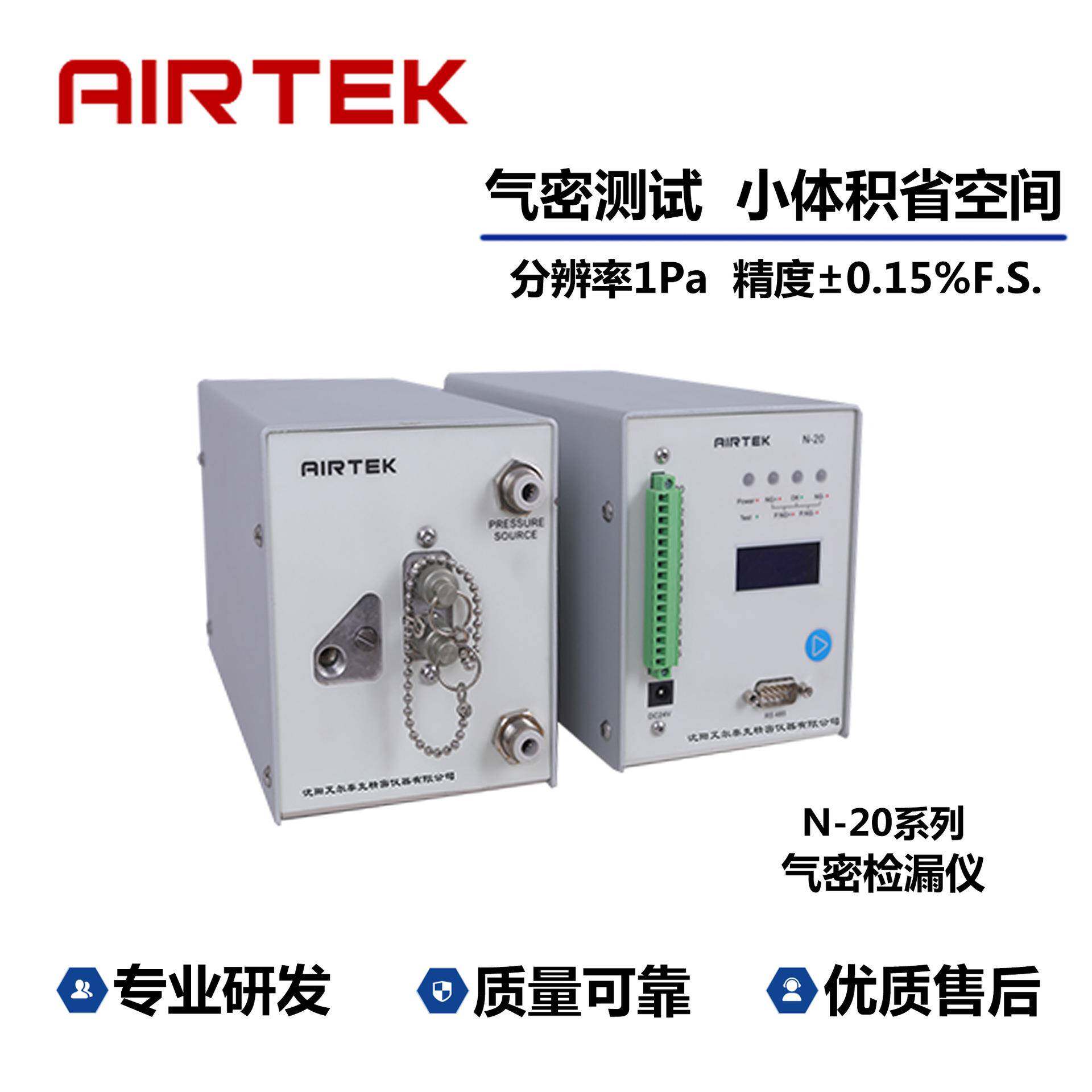 厂家防漏推出新款简易型气密检测仪空气泄漏测试仪体积功能强大