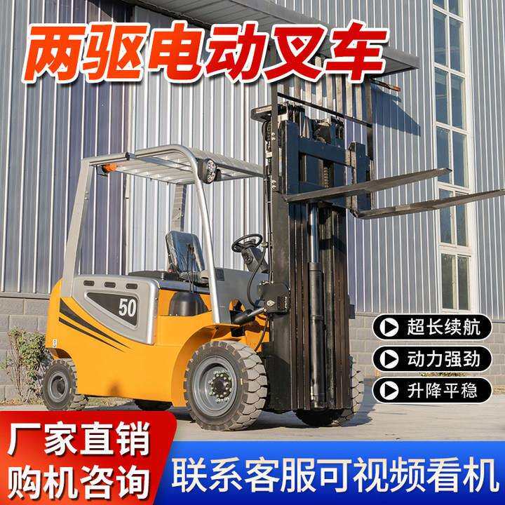电动叉车2吨四轮座驾式液压升降小型全自动叉车3吨锂电叉车堆高车