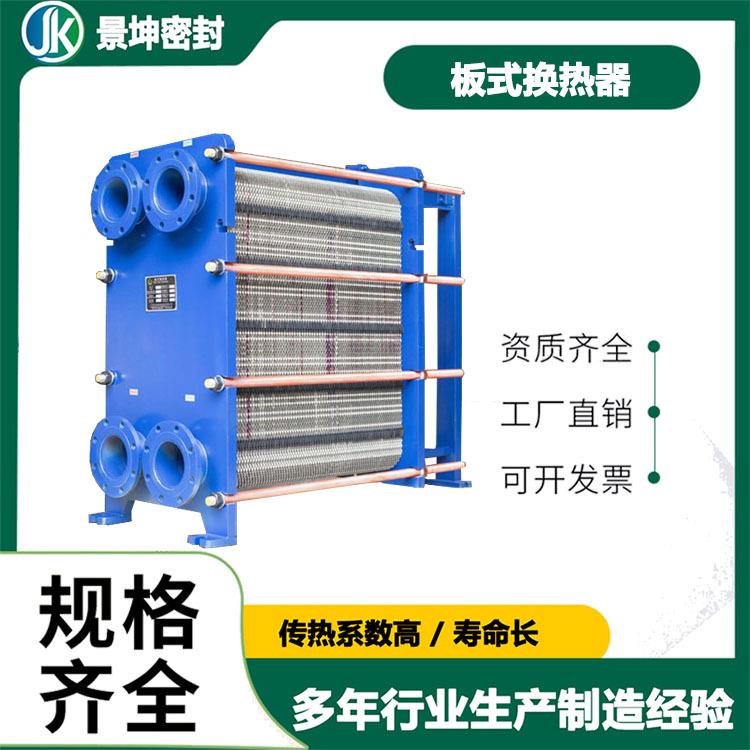 现货供应多规格热水换热器空调板式换热器板式换热器汽水热交换器