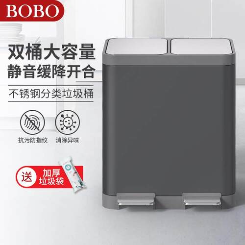 BOBO厨房脚踏式分类垃圾桶干 干湿分类双内桶家用不锈钢大号脚踩