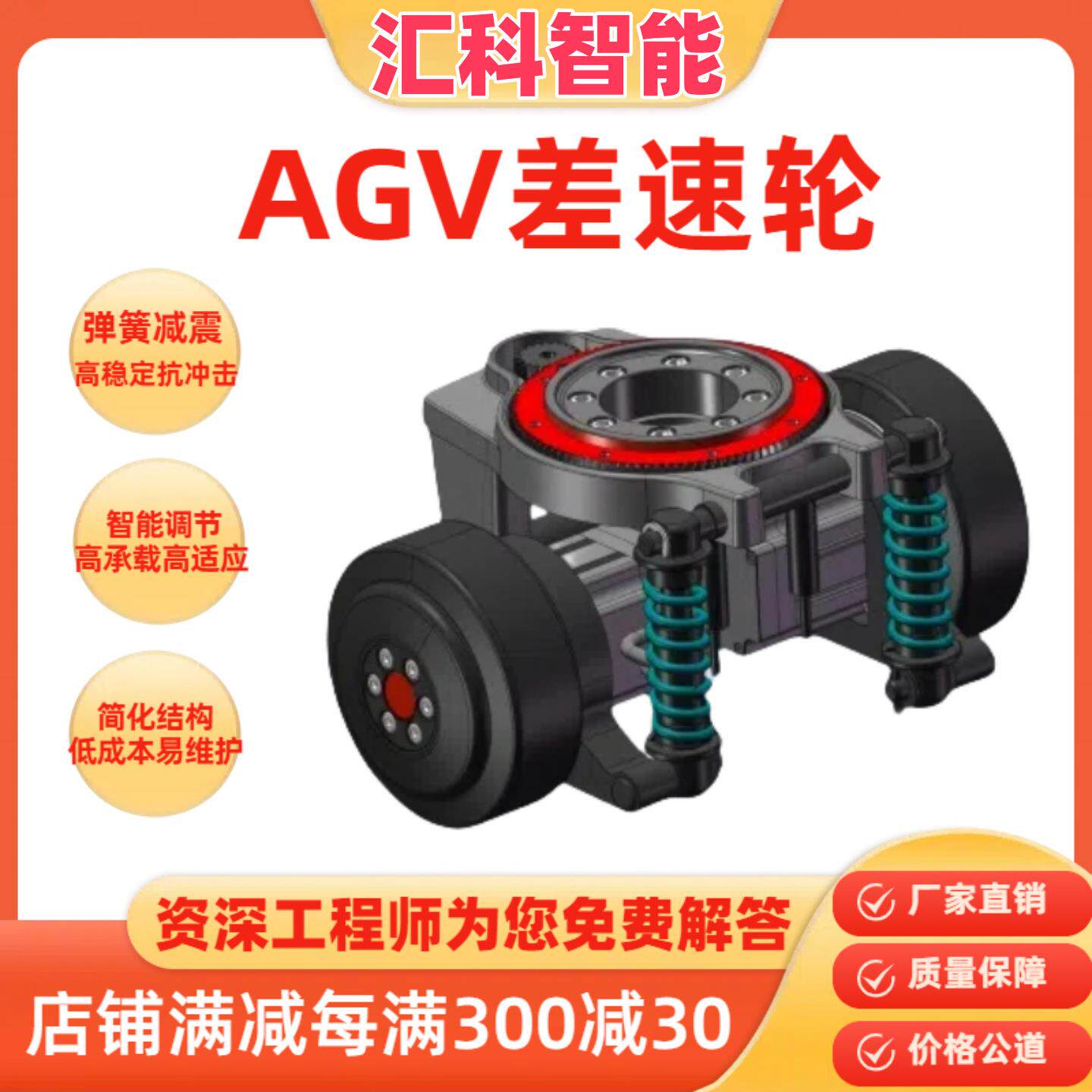 AGV舵轮小车底盘配件差速轮工业轮毂减速机行走轮驱动轮搬运小车