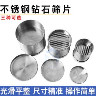 不锈钢钻石筛粗细网筛片支架宝石厘石过滤筛盘圆孔测量大小分样