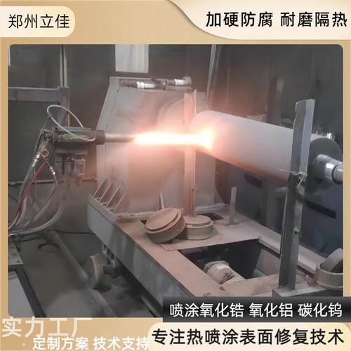30年行业经验 HVOF超音速火焰热喷涂设备等离子 分级轮搅拌器
