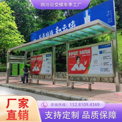 定制不锈钢候车亭厂家智能公交站台彷古候车亭公交候车亭公交站台