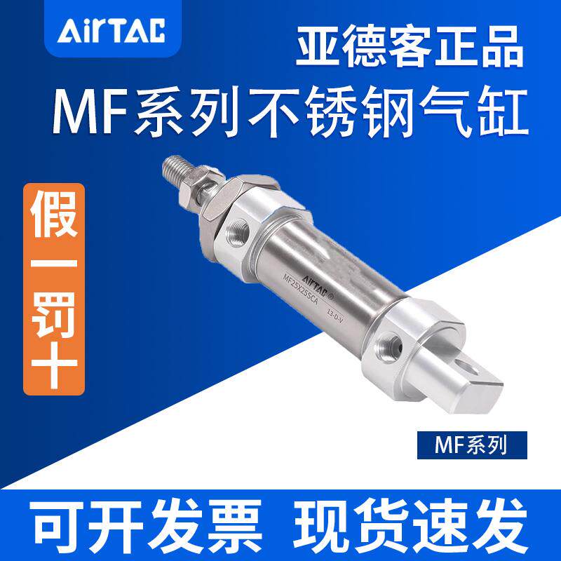 亚德客MF20/25/32/40X25X50X75X100X125X150X200X250X300CA SCA
