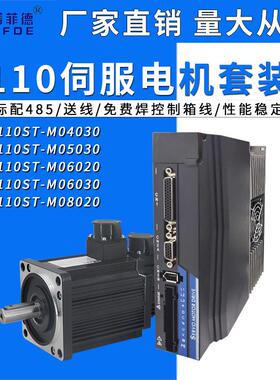 交流220v/380V伺服电机110ST-M04030/110ST-M05030/110ST-M06030