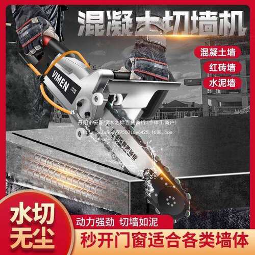 新款混凝土切墙机手提式大功率多功能开墙窗石材钢筋混凝土切割机