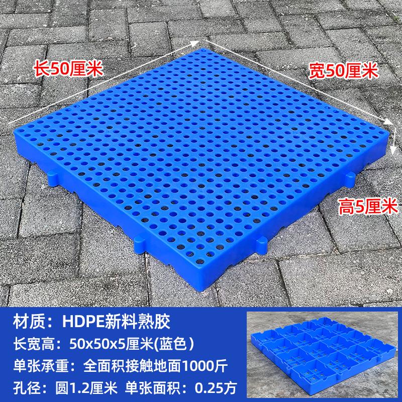 塑料防潮防潮拼接网格塑料托盘