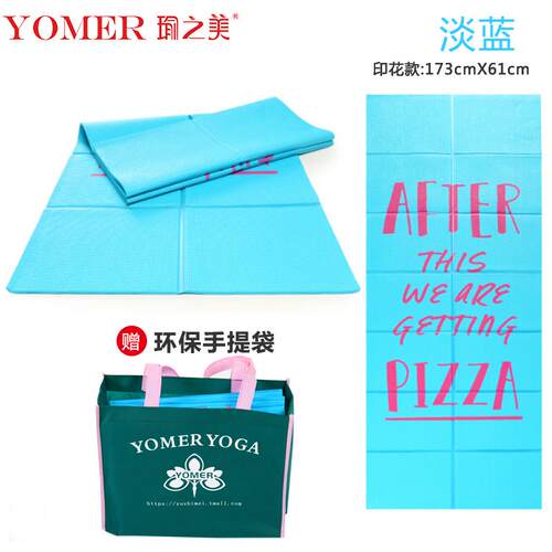 高档瑜之美可叠折瑜伽加垫方便携带学生午睡午休户外健垫身初学者