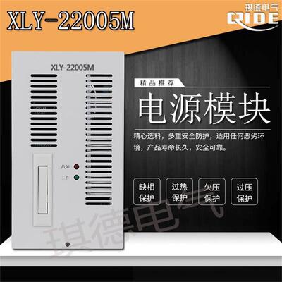 直流屏充电模块XLY-22005M电源模块全新频开关整流器XLY-11010M