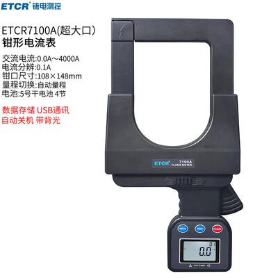 铱泰ETCR7100A超大口径钳形电流表大电流测试AC4000A