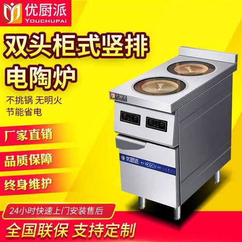 商用电磁双2头多眼柜式竖排电陶炉2500W大功率3KW煲仔炉