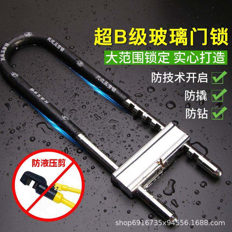 玻璃门锁U型门插锁拉手锁门锁把手防盗锁头加长商铺锁摩托电动锁
