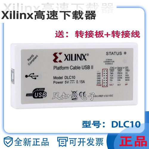 Xilinx下载线 赛灵思下载器FPGA Platform Cable USB 仿真器DLC10