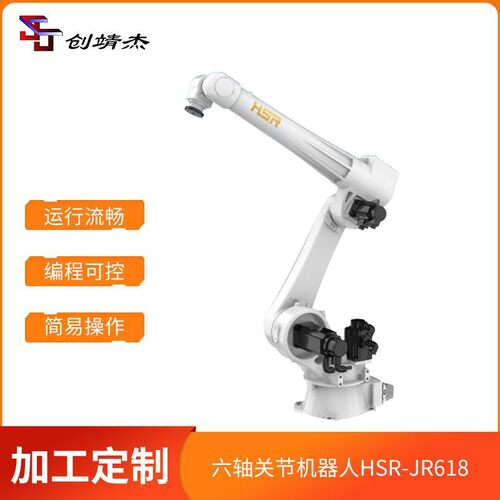 全自动六轴机器人可编程水泥浆肥料袋码垛机械臂工业焊接机器人