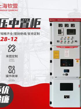 高压中置柜_KYN28-12金属铠装中置开关设备_高压中置式开关柜