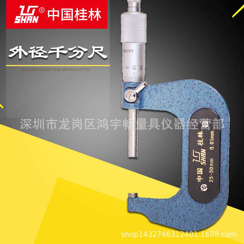 桂林外径千分尺0-25-50-75-100-125-150-175-200微米