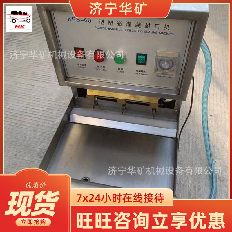 KPS-60水泡泥袋真空封口机 无痕热压封口机 水泡泥袋真空封口机