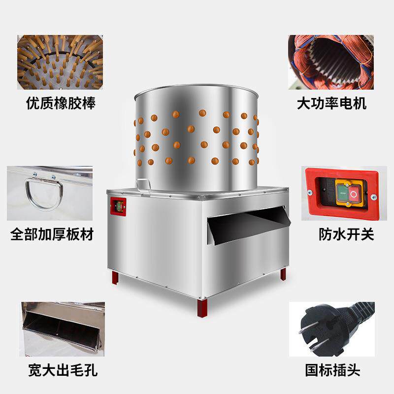 脱毛机鸡鸭鹅鸽子电动家禽鹌鹑小型拔杀鸡鸭脱去褪毛机神器不锈钢