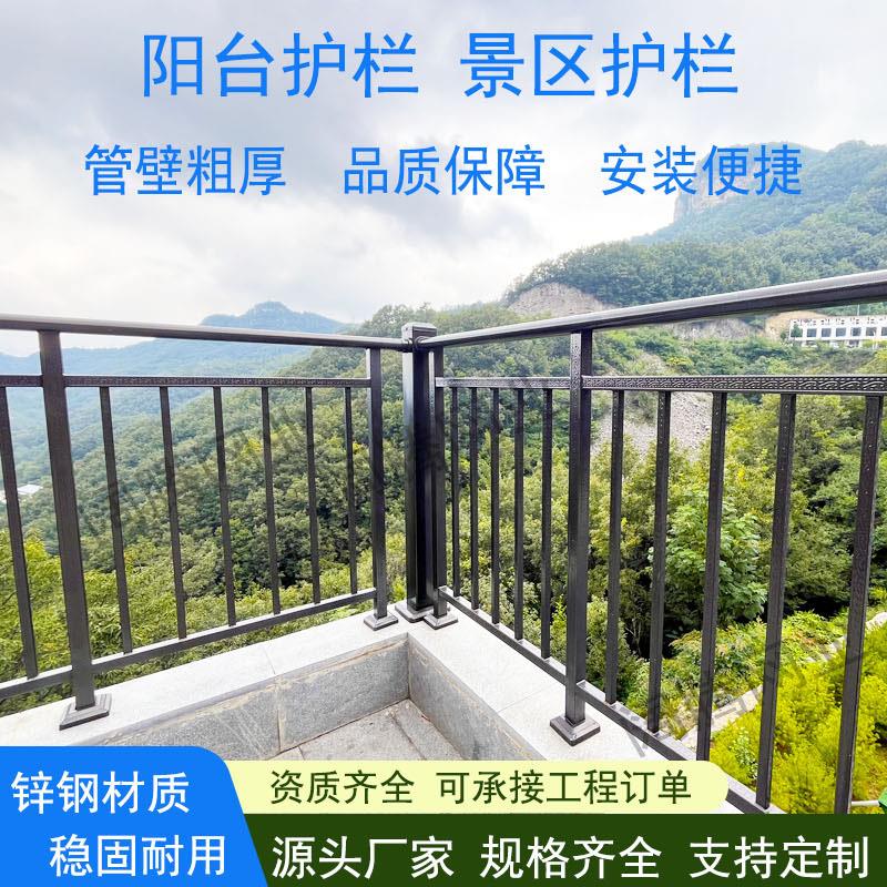 定制阳台别墅锌钢护栏露台楼顶庭院楼梯社区铁艺围栏连廊防护栏杆图片