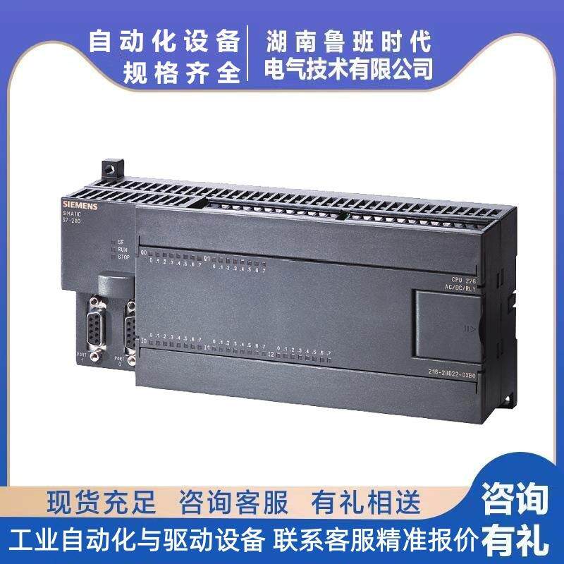 S7-200PLC西门/子CPU226CN 6ES7216 6ES7 216-2BD23/2AD23-0XB8/0