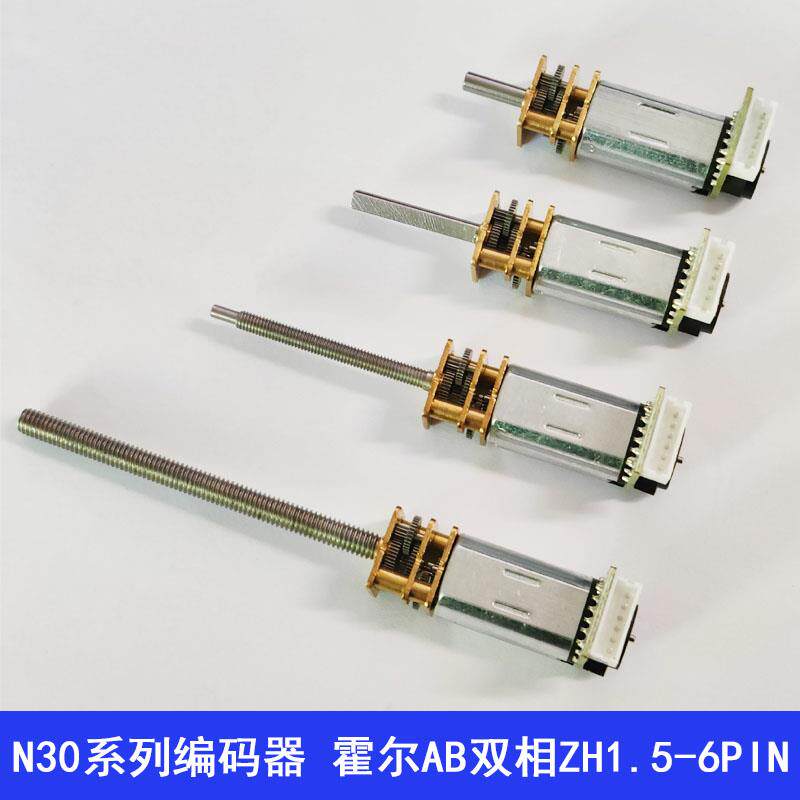 GA12-N30减速马达编码器 N30微型直流减速电机 霍尔编码器减速