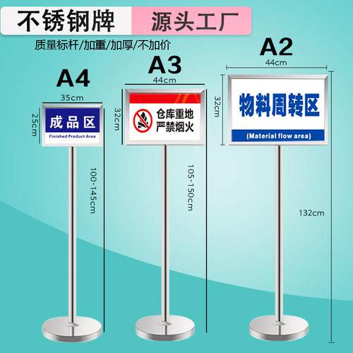 不锈钢立牌展示牌a3指示牌立式导向牌a4水牌户外广告牌落地标识牌