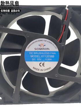 全新SOMREAL XY12038B S 22V 24V 0.35 0.55 防水电磁炉散热风扇
